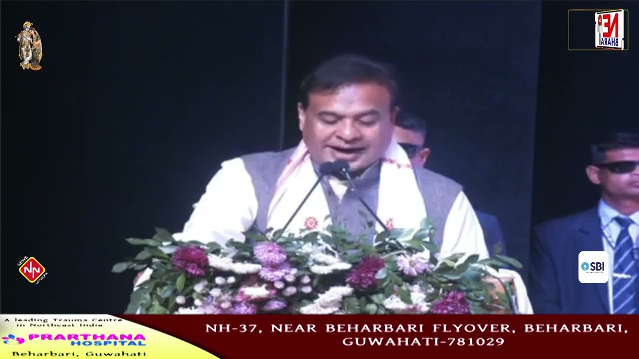 📌শিৱসাগৰৰ নাট্যমন্দিৰ উন্মোচন মুখ্যমন্ত্ৰীৰ #LIVE