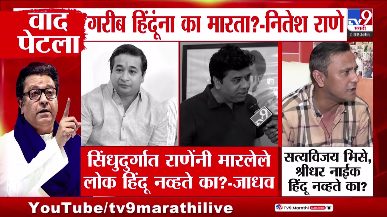 MNS vs BJP | Raj Thackeray यांच्या भाषणानंतर भाजप- मनसेत वाद पेटला | Nitesh Rane | Sandeep Deshpande