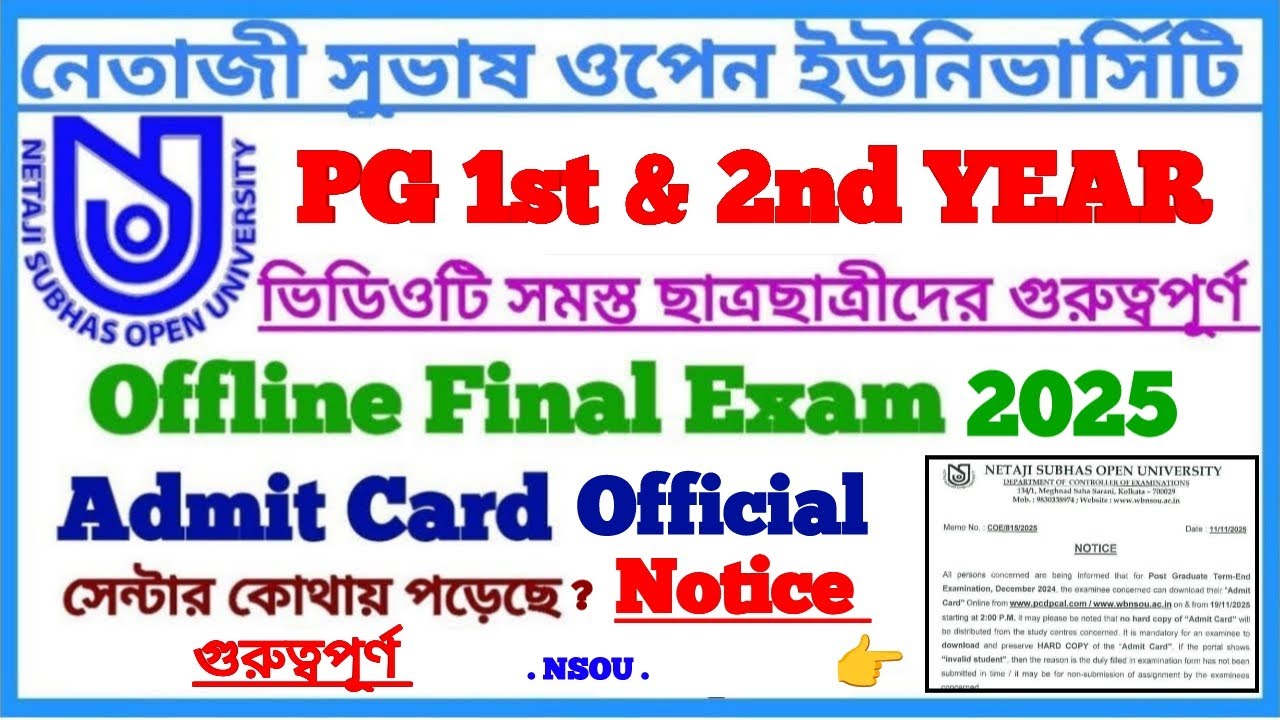 NSOU PG 2025 Online Admit Card Download || Admit Card Download Official Notice || PG 1st & 2nd YEAR