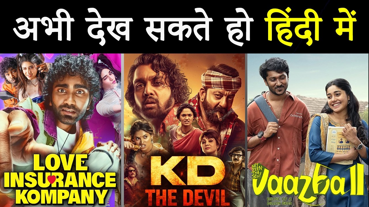 Recently Released South Indian Movies In Hindi | Kd The Devil, Lik, Vaazha 2 | May 2026 Part 1