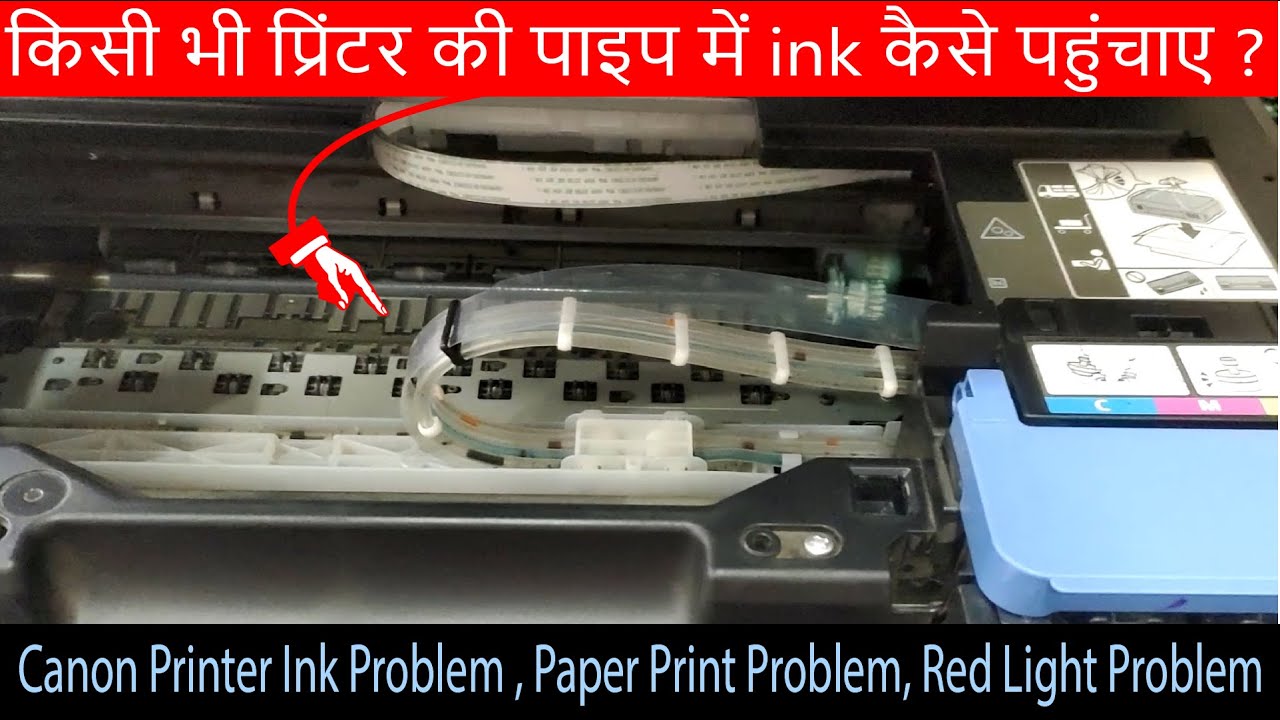How to fix Canon G2010 & G3010 ink problem, Refill ink, Blank print, colour print problem | Hindi