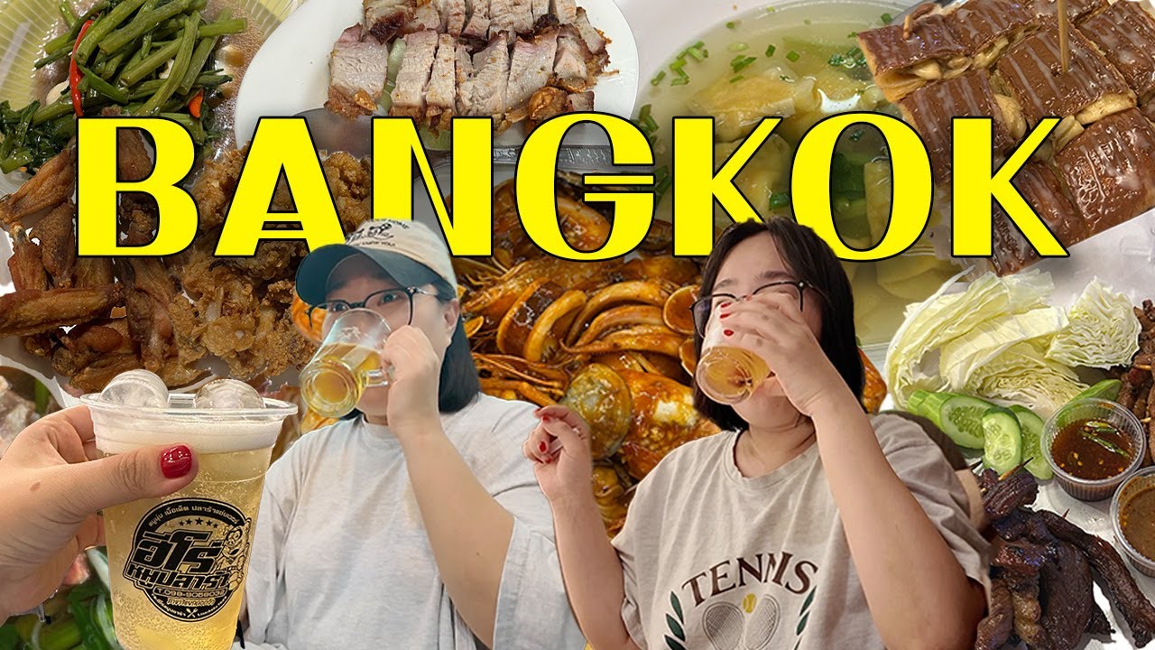 여행vlog 방콕만 4트째..🇹🇭 🥄 방콕맛집 | 쩟페어 야시장 | 무삥 | 태국 쌀국수 | 크리피스덕 | 새우완탕 | 오징어튀김 | 보일링크랩 | 누텔라로띠 | 모닝글로리