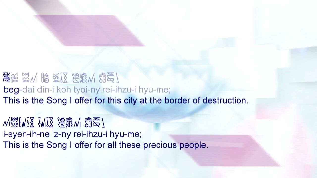 (English) Ciel Nosurge Ahih rei-yah with lyrics