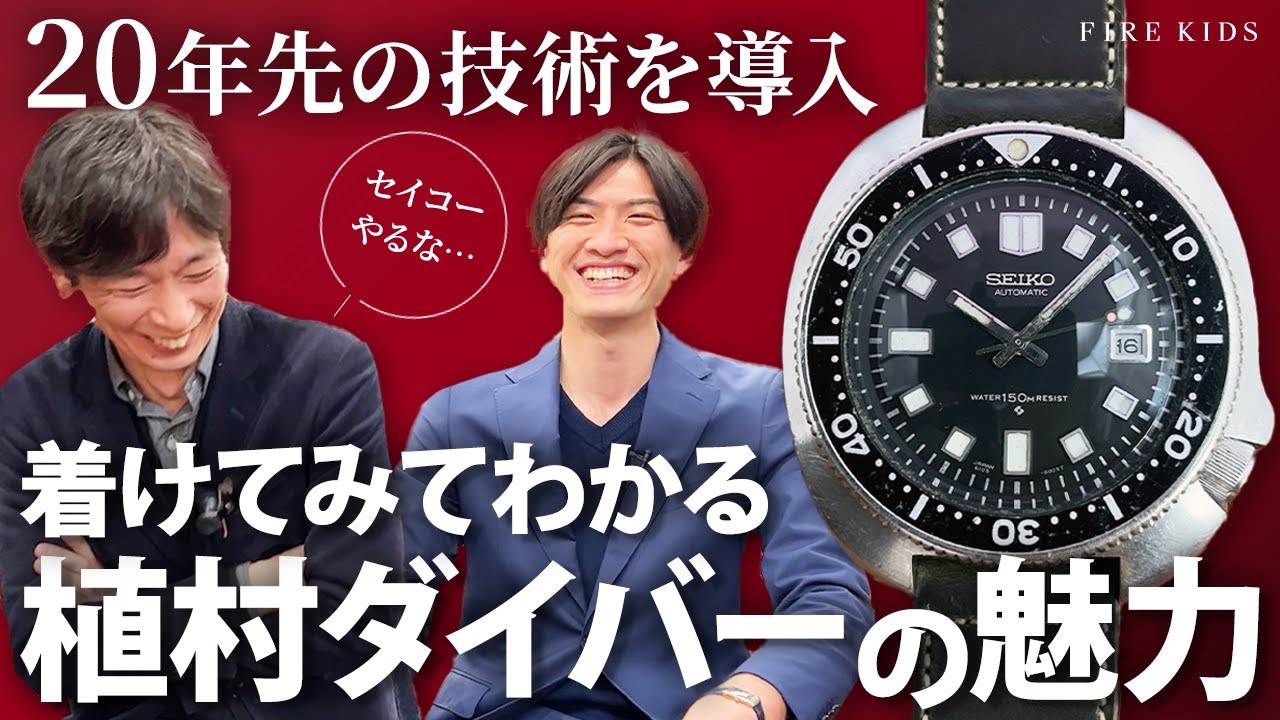 【植村ダイバー】日本が世界に誇る傑作ダイバーズウォッチ登場！【セイコー セカンドダイバー】