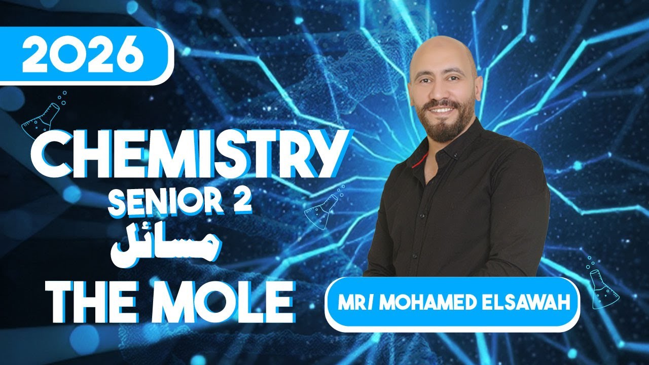 the mol مسائل  تانية ثانوى 2026