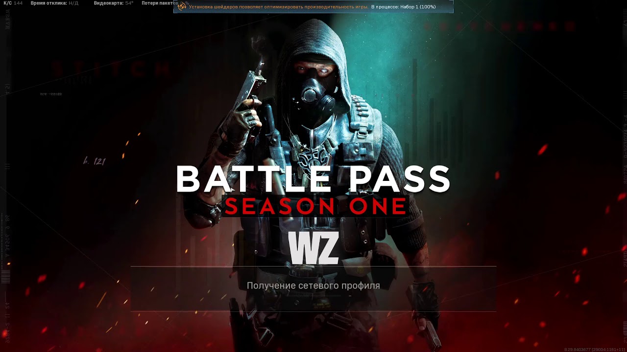 Решение ошибки 5476 call of duty warzone