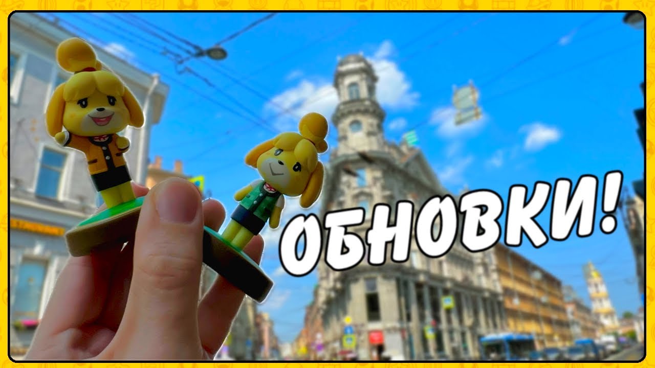 Мои Обновки за 2023! Часть вторая! Распаковка Amiibo! И истории их покупок!