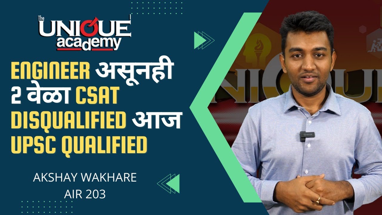 UPSC RESULT 2021 - Success Story of AKSHAY ANIL WAKHARE (AIR- 203)