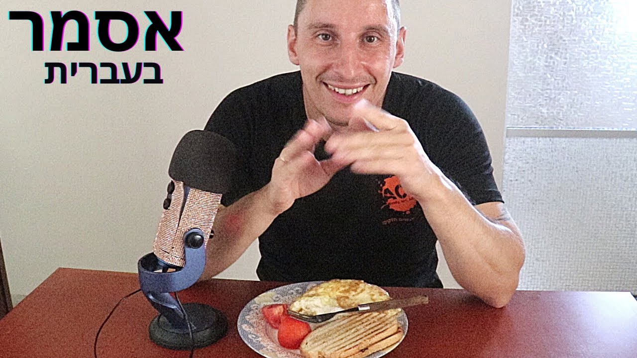 🍽בואו נאכל ביחד ארוחת בוקר #אסמר #אוכל 🍽
