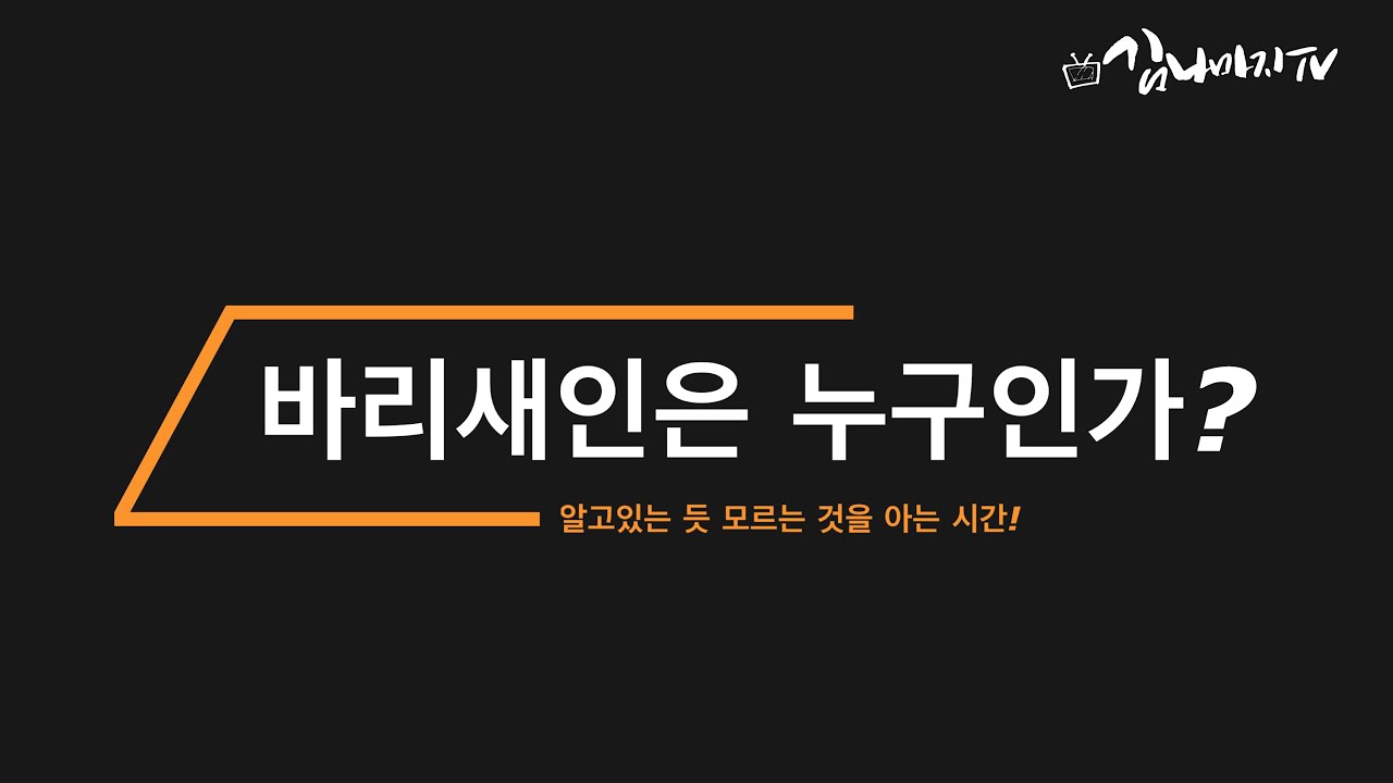 바리새인은 누구인가? 유대교의 종파들  #바리새인