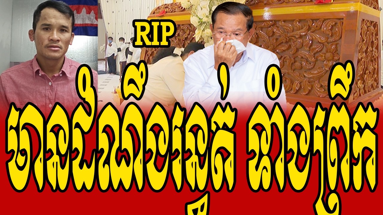 SAM NANG Analysis Of HUN SEN
