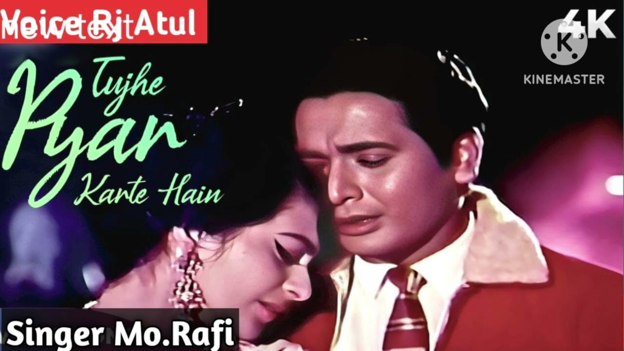 तुझे प्यार करते हैं करते रहेंगे । April Fool movie song l Mo. Rafi l Best Of Mohammad Rafi l