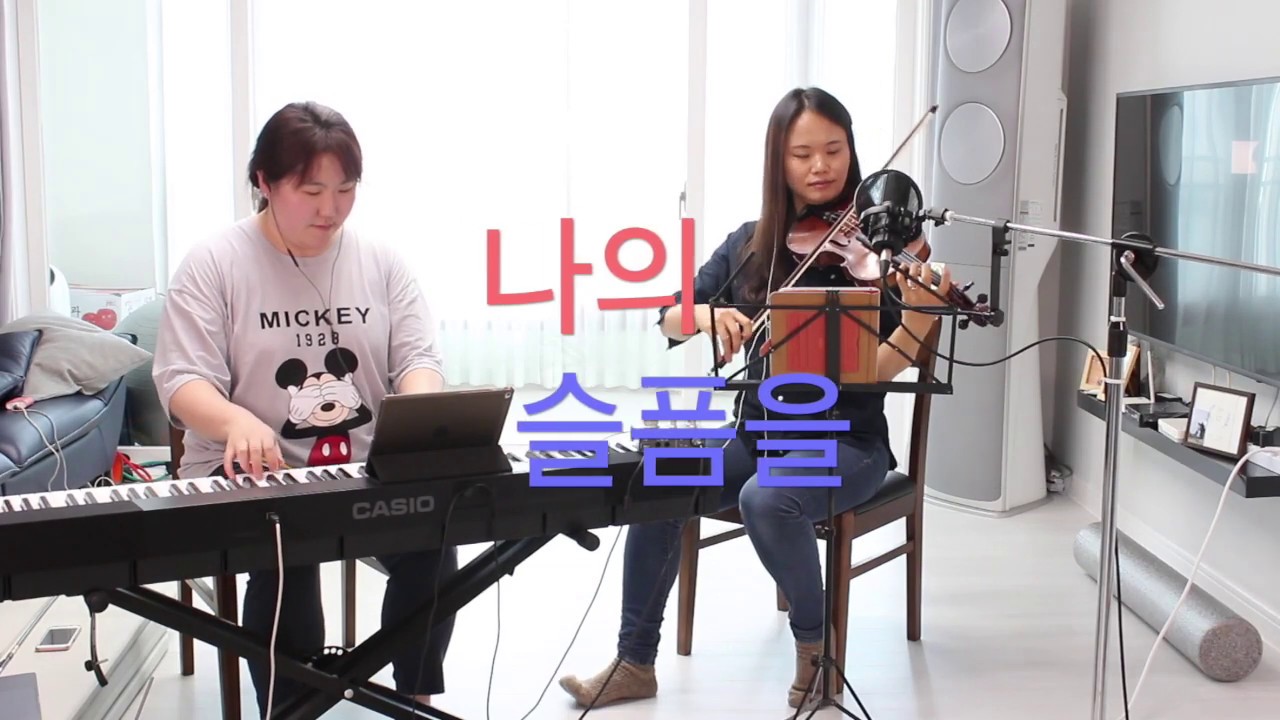 바이아노의 CCM - Mourning into Dancing(나의 슬픔을). Tommy Walker 곡