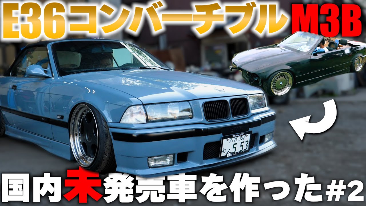 Завершена замена двигателя! Пока не сделали BMW E36 M3.