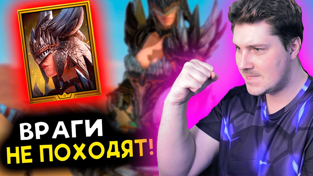 НОВИЧОК с Лучницей Р. Нергигант в RAID: Shadow Legends.
