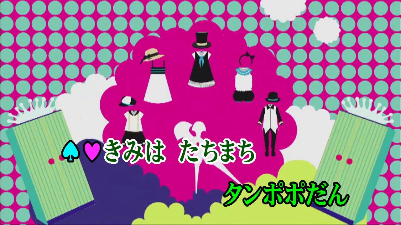 Wii カラオケ U - (カバー) タンポポ団にはいろう!! / 今井ゆうぞう/はいだしょうこ　（原曲key） 歌ってみた