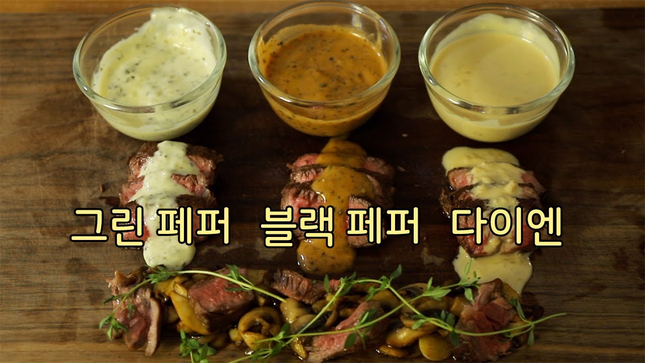 3 потрясающих домашних рецепта соуса для стейков премиум-класса