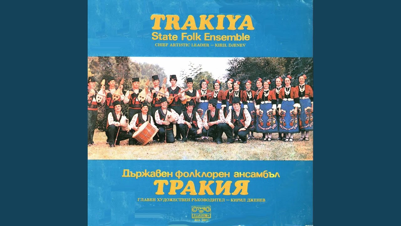 Тракийска сюита