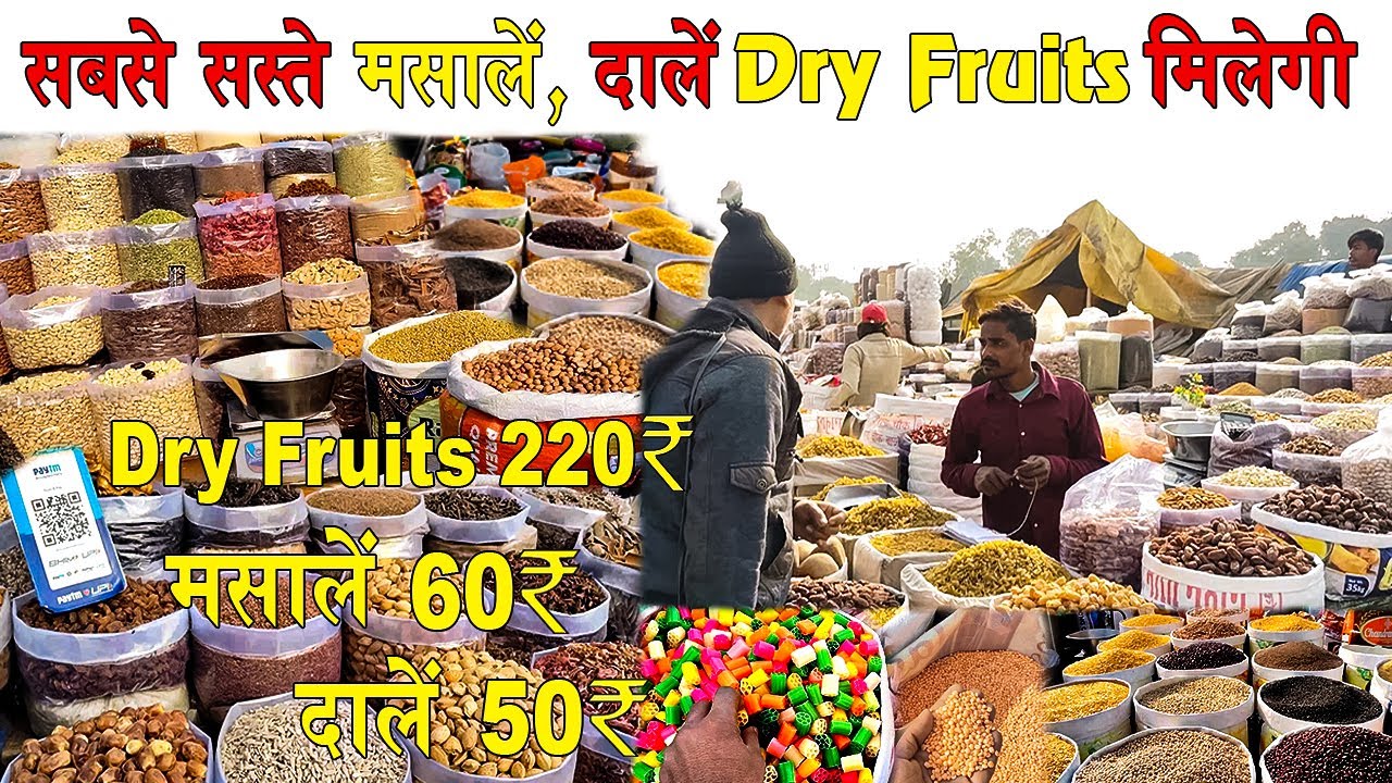 सबसे सस्ते Dry Fruits,दालें और मसालों की Market || Dry Fruits Market