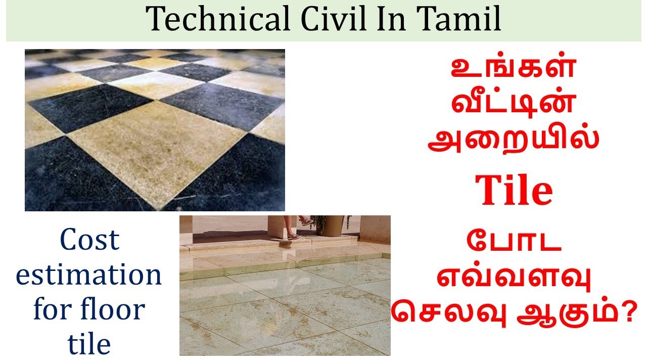 Cost estimation for tile work for 10' x 12' room in residential building | Technical Civil In Tamil