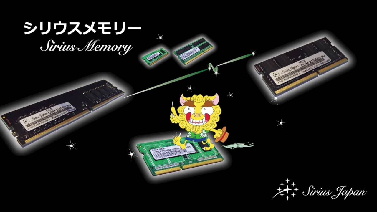 シリウスメモリー - Sirius Memory by Sirius Japan（シリウスジャパン）