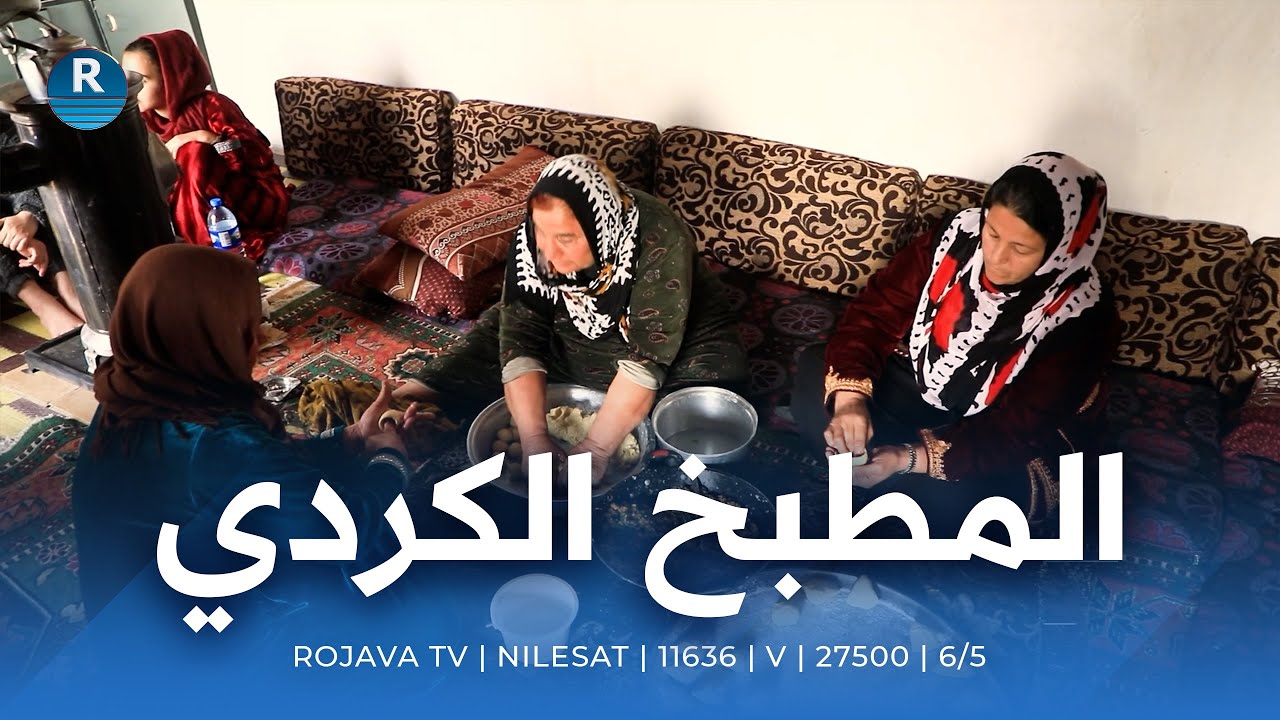 عادة قديمة مرتبطة بإعداد الكوتلك لم تعد متداولة