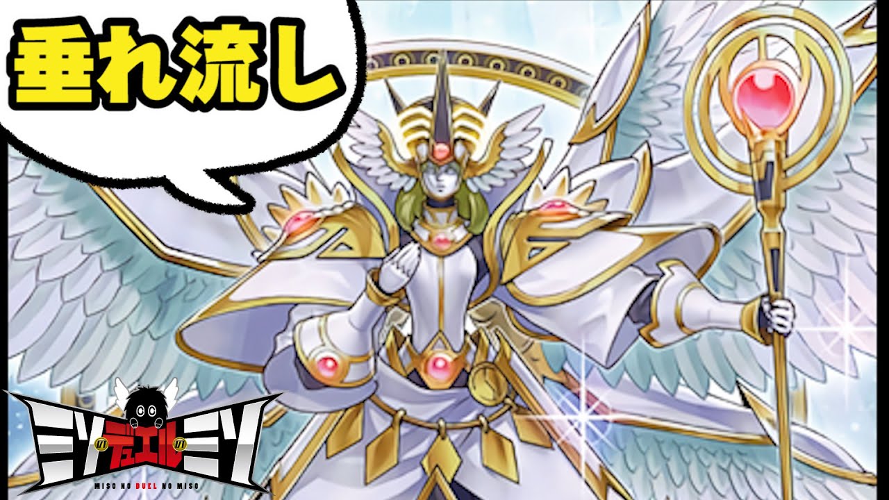 【#遊戯王】バキューンヒエラルキア【垂流しフリー対戦】【#ミソのデュエルのミソ】