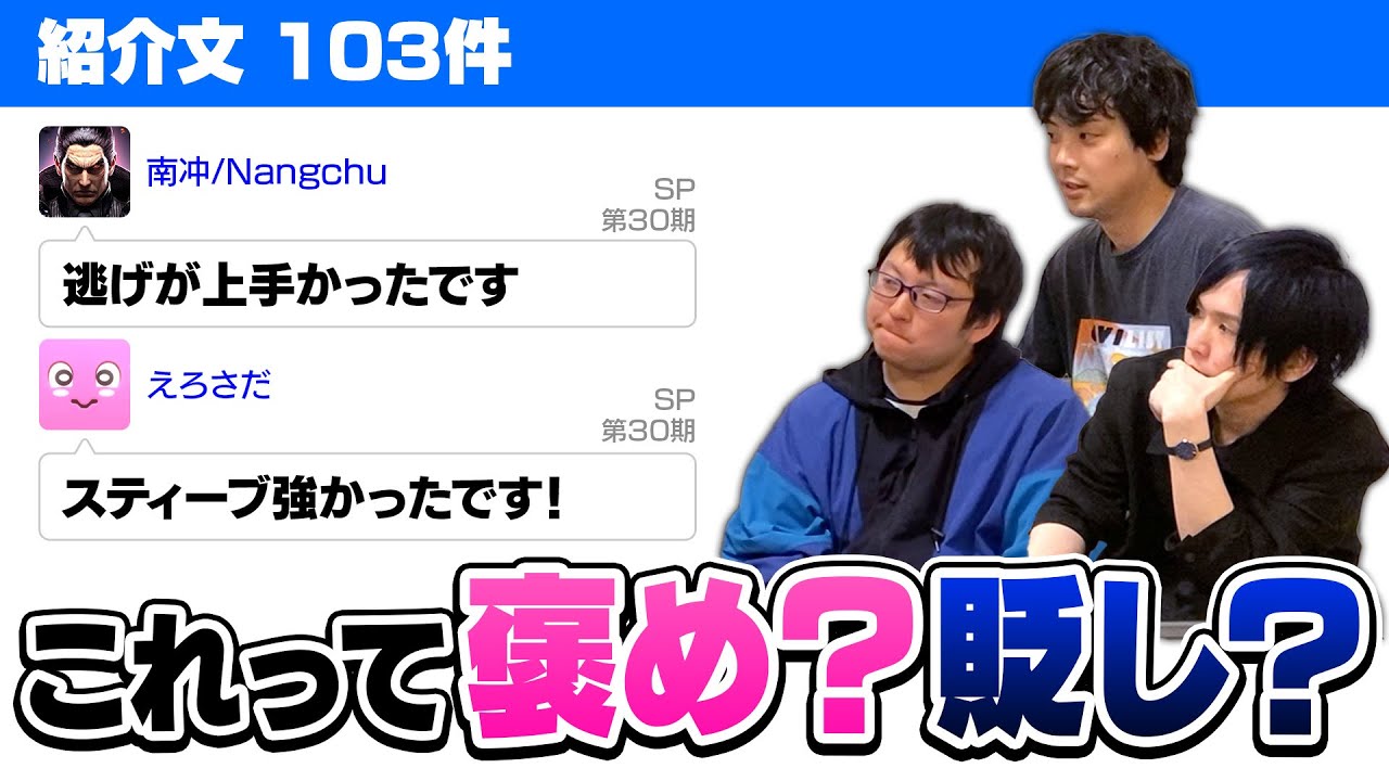 スマブラ対戦における褒め言葉と貶し言葉の境界を考えてみよう