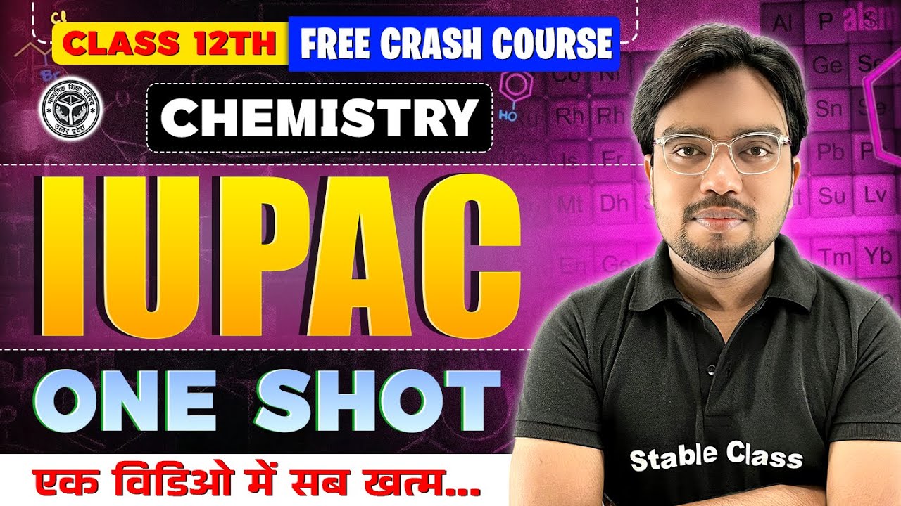 IUPAC ✅ IUPAC Naamkaran Class 12th Chemistry 🔥 IUPAC  नामकरण कैसे करे |