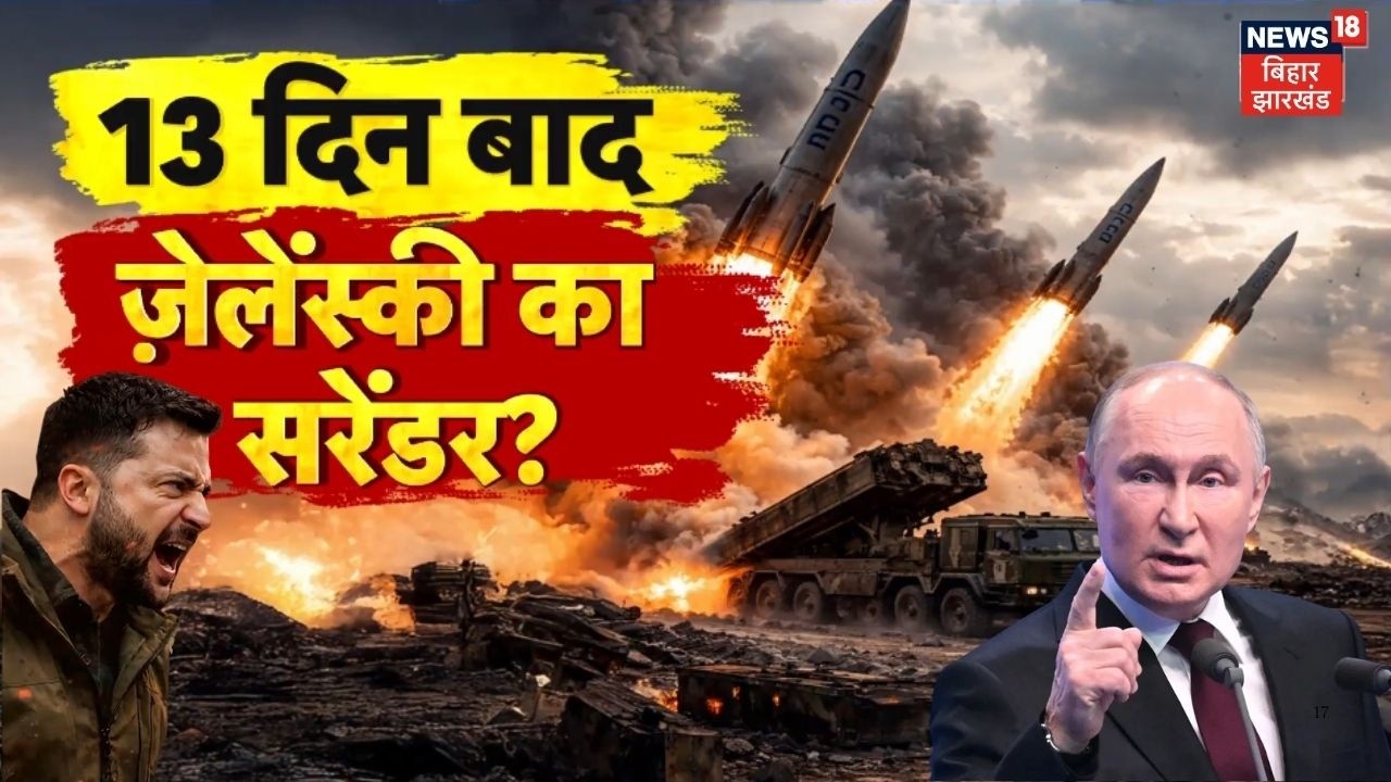 Russia Ukraine War Update : रूस यूक्रेन जंग पर आ गई बड़ी खबर | Putin | Trump | Zelensky | Top News