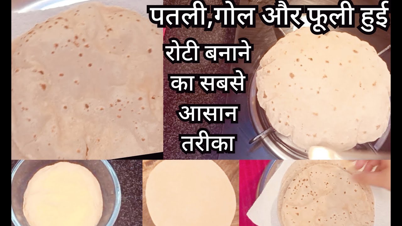 How to make perfect roti-tips and tricks-पतली,गोल,मुलायम रोटी कैसे बनाएं -roti-फूले हुए फुलके-ayushi