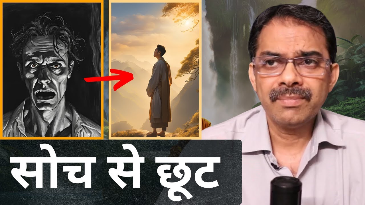Mukti paye iss soch ke jaal se | Free from thinking instrument