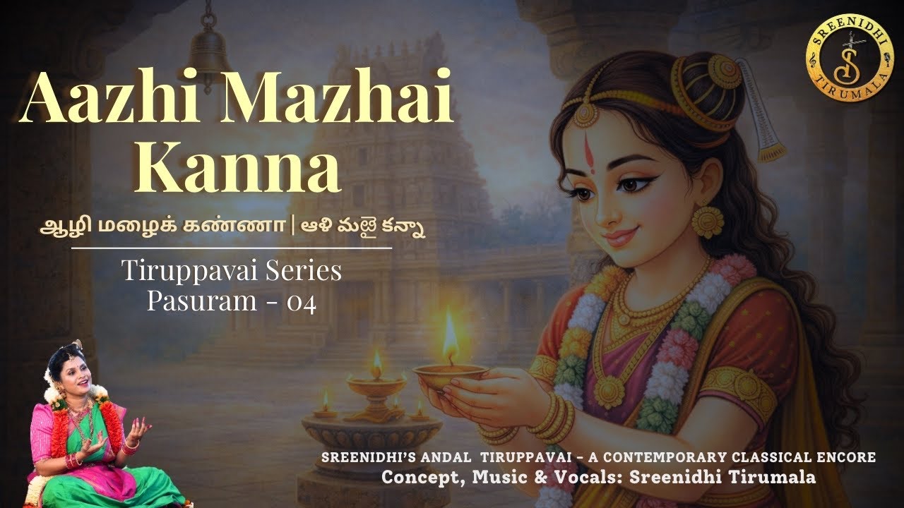Aazhi Mazhai Kanna || Pasuram 4 || Andal Tiruppavai || Sreenidhi Tirumala || Margazhi Day 04