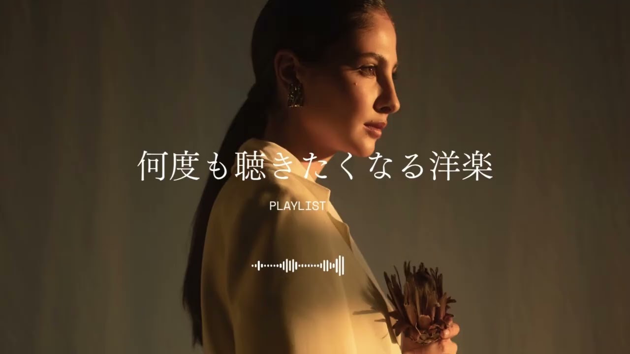 【洋楽Playlist】何度も聴きたくなるエモい洋楽｜Addictive & Emotional R&B Mix
