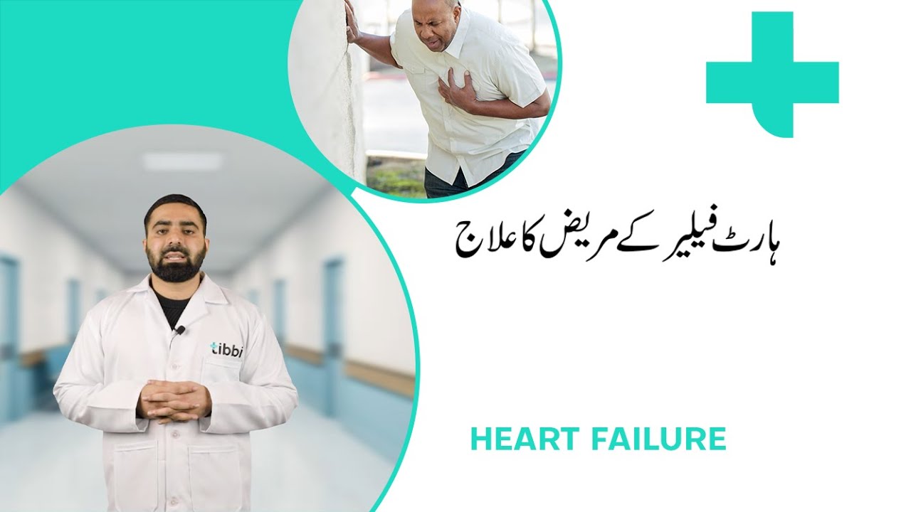 What is Heart Failure? Symptoms & Treatment | tibbi