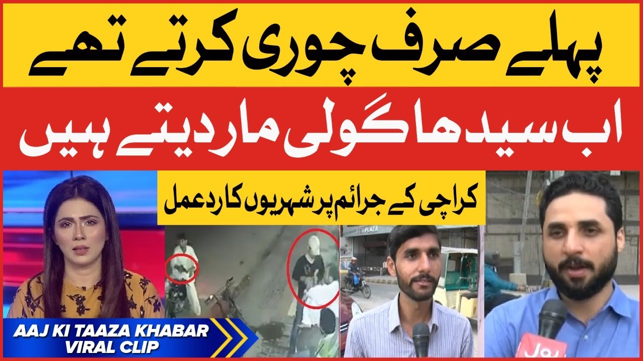 Public Reaction On Karachi Ke Halaat | Sehrish Zohaib Analysis | Viral Video