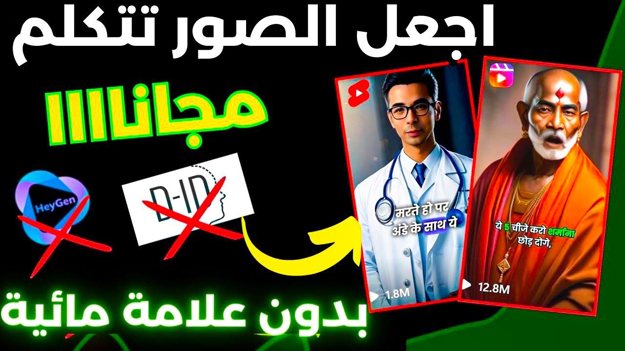موقع Lalamu الجديد يجعل فيديوهاتك و الصور تتكلم بالذكاء الاصطناعي بضغطة واحدة I بديل D ID مجاني 2024