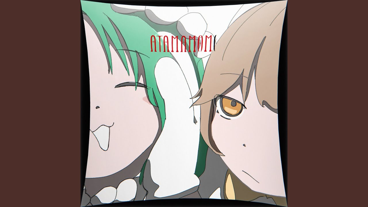 アタマモミ