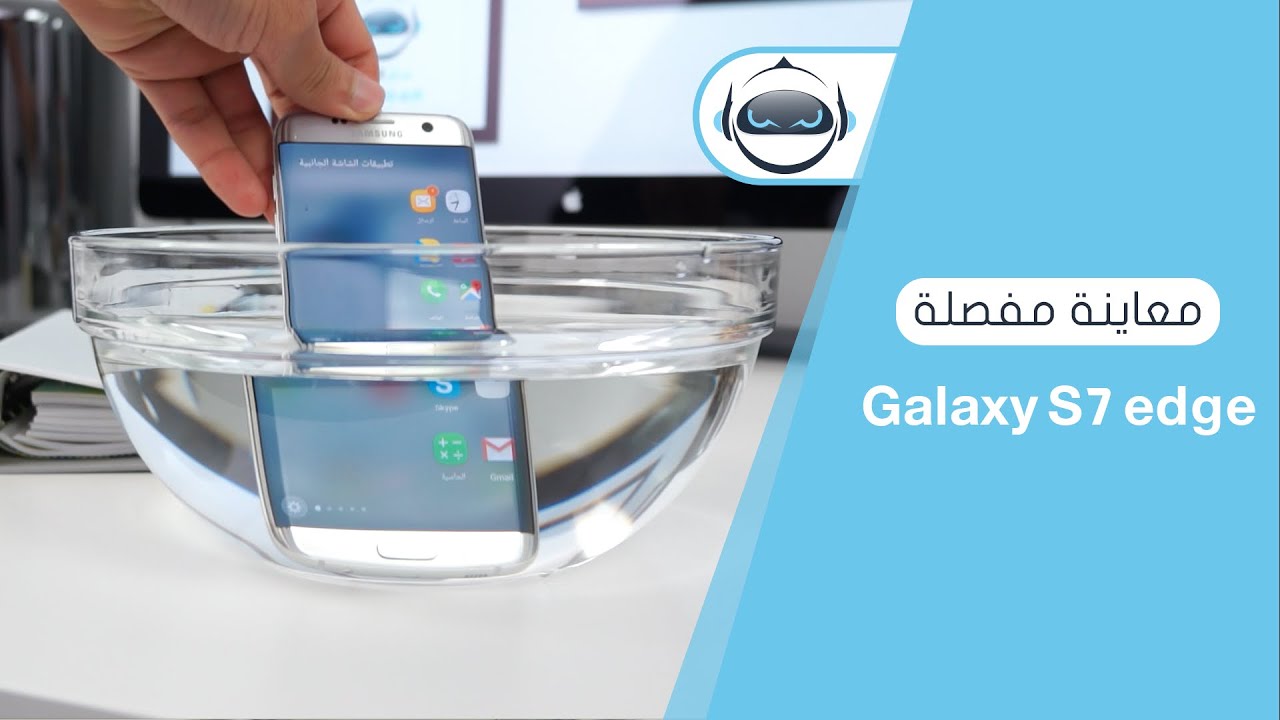 معاينة مفصلة جالكسي إس ٧ إدج - Galaxy S7 edge Review