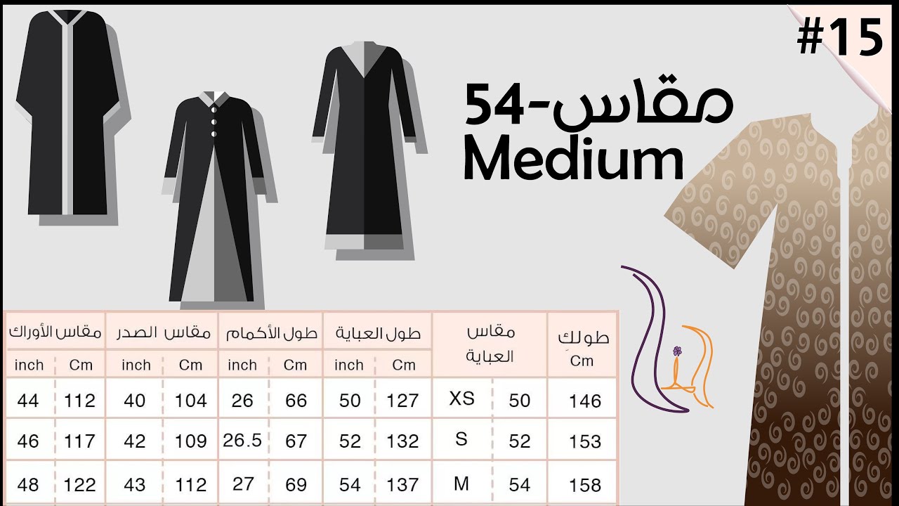 خياطة ذاتية بسهولة | العباية الخليجية على طريقة المحلات الاحترافية + دليل لكل المقاسات