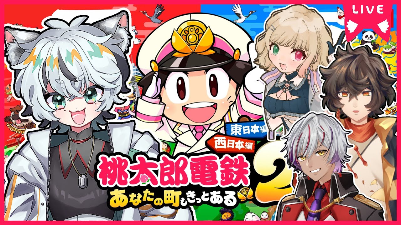 【桃太郎電鉄2】友情崩壊ゲーム？？仲良く楽しくだよね？？ね？？？？？【 w 秋野まひる / 雲野椋 / 紫臙レイ 】