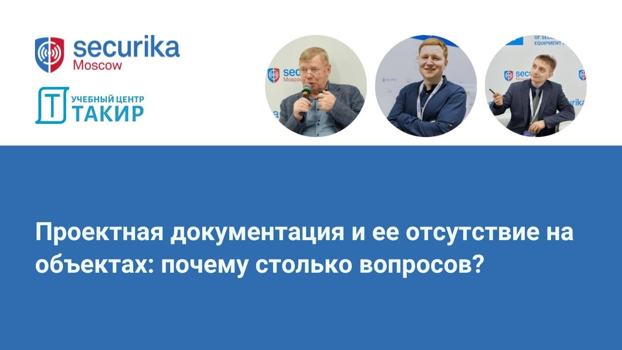 Проектная документация и ее отсутствие на объектах: почему столько вопросов?