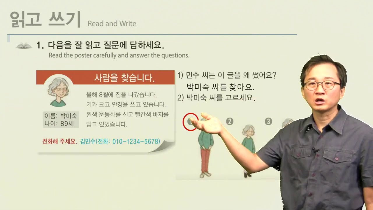 Sejong 2 L7 Listening and Reading