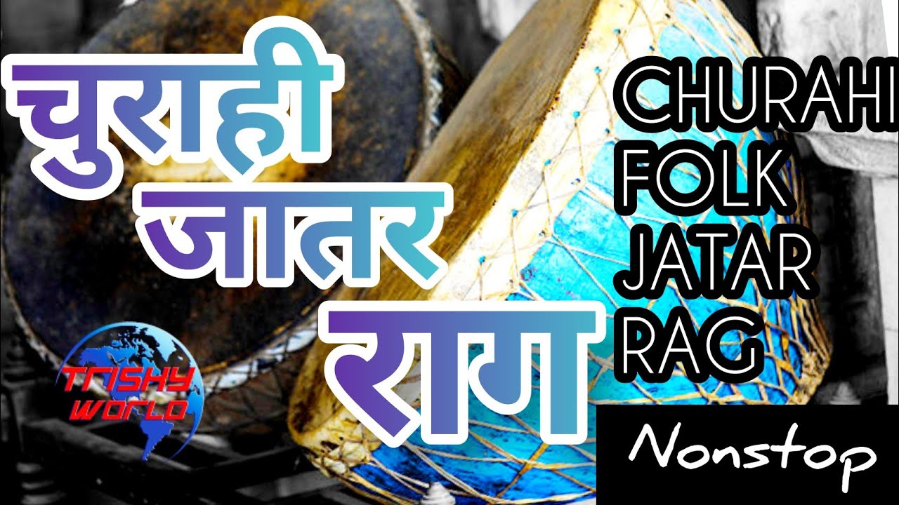 Churahi jatar | Chaurahi rag
