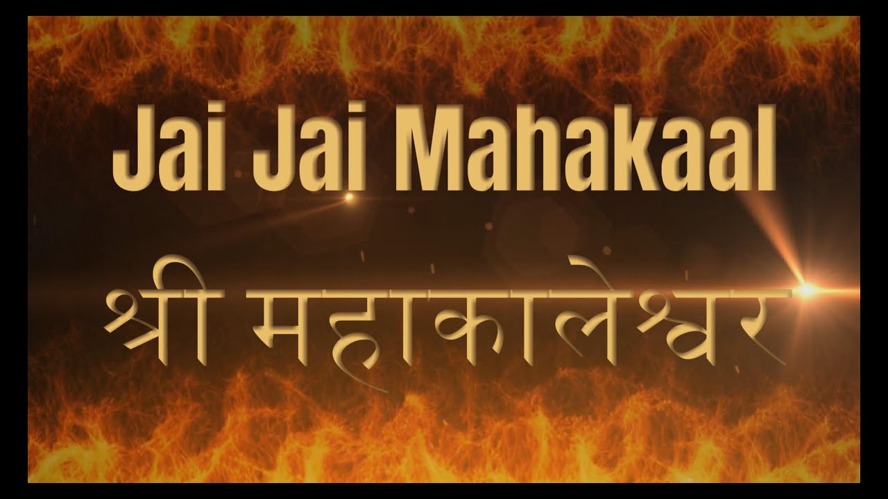Ujjain Mahakal Temple | Mahakaleshwar | Jyotirlingas | Lord Shiva