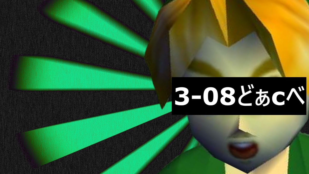 Скоростное прохождение Ocarina of Time (ОБЪЯСНЕНИЕ СКОРОСТИ - Любой%)