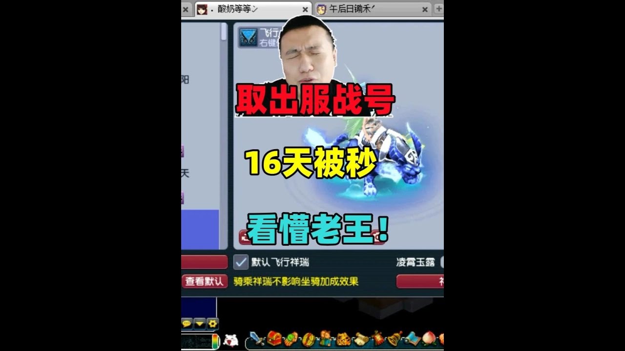 梦幻西游：首次直播取出服战号，上架16天被秒，看到买价老王懵了！