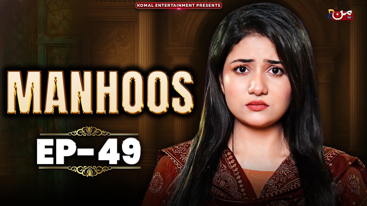 Manhoos | EP 49 | Cursed Fate, Forced Marriage & Betrayal | Pakistani Drama | MUN TV