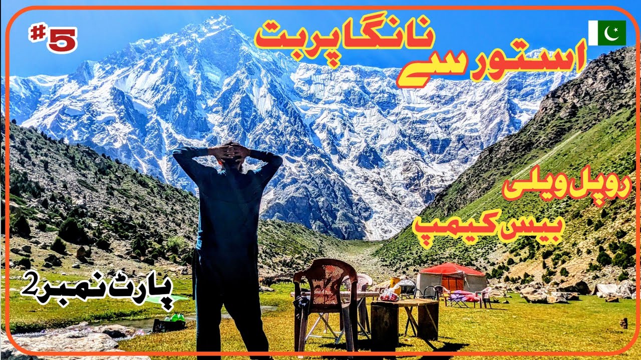Nanga parbat base camp|Nanga parbat Rupal face |Astore to Rupal Valley....