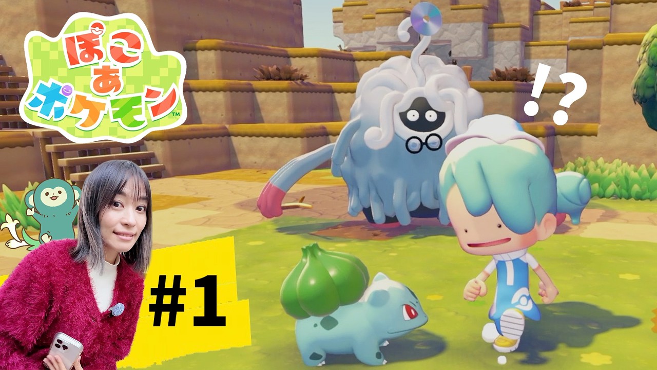 『ぽこ あ ポケモン』メタモンとスローライフと思ったら異世界転生!?謎すぎる新生活が幕を開けたが...? #1【ぽこポケ】